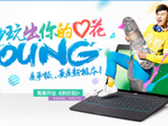 海尔青春小蓝天猫旗舰店开业