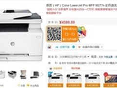 “超能小白”全新境界 惠普M277n售4599