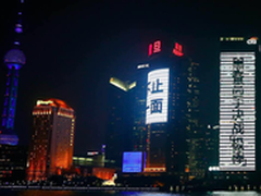 上海外滩大屏疑似被黑黑客奥运会秀肌肉