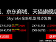 最强轻薄游戏本 战神ZX/GX首发送好礼