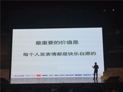 微信表情团队首度亮相微信公开课