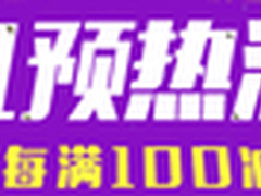 双11钜惠“减” 大水牛金牛800仅339元