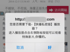 恶意软件冲击苹果安全防线留意网络黑手