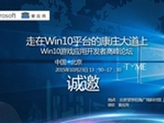 微软爱应用强强联手 推动Win10市场拓展