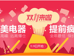 Buleair布鲁雅尔双十一特价疯抢   