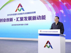 李克强总理现身双创周 3D打印受关注