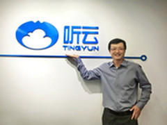 听云吴静涛专访:APM是未来IT行业标配!