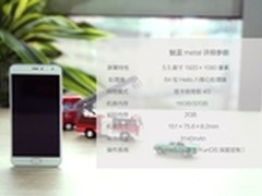 金属潮流民主化 魅蓝metal新机体验视频