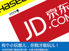 13核手提箱！10月京东热门游戏本第三弹
