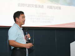 杨义先理事长参加华为云计算大会并演讲