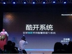 抢占电视客厅经济 创维开拓智能产业路