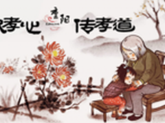 九九重阳久久帅康 不碰头烟机让爱长存