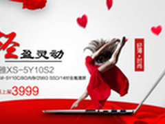内存硬盘翻倍 3999热购神舟新版优雅XS