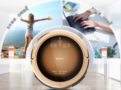 智能家务 扫地机器人地机器人免费试用