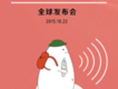 途鸽WiFi布局全球 新品发布会明日举行