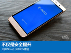 不仅是安全提升 大神Note3 360 OS体验