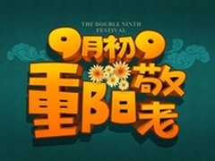 让爱紧紧相连，长城移动电源相伴重阳节