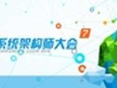 海尔黄哲铿:大型电商云平台建设实践