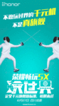 零利润！内部人士爆料荣耀畅玩5X售价