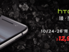 约合2917元 HTC One A9台湾价格公布