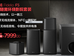 双11抢先购！飞利浦F5买就送46寸大电视