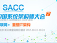 张向宏:可信计算 重塑互联网+免疫系统