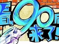 面对90后消费新势力 酒店准备好了吗？