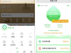 360浏览器免流版评测 小任务送大流量