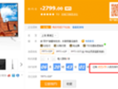 PPTV55吋4K智能电视只付2799元10万预购