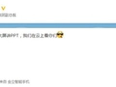 大张旗鼓炒云端 金立在飞机上开发布会?