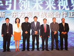 裸眼3D显示技术增添长虹决胜砝码