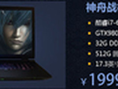 壕礼送不停 Skylake霸气登陆神舟商城