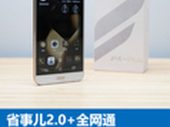 省事儿2.0+全网通 华硕飞马2 Plus评测