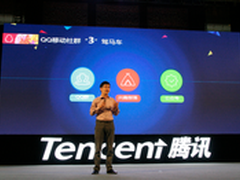 腾讯QQ发布3+1产品开放策略 布局大社交