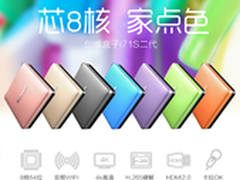 创维盒子i71S二代 京东首发预售价299元