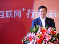 用友网络2015互联网+行动大会落地沈阳