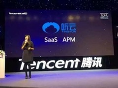 听云出席腾讯全球合作伙伴大会