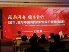 安全联盟与中国消费者报达成战略合作