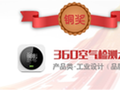 360空气检测大师斩获金投赏产品组铜奖