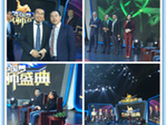 万古科技亮相《CCTV华人名师盛典》