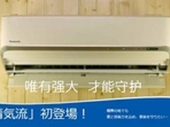 松下怡爵空调营造健康家居有法宝