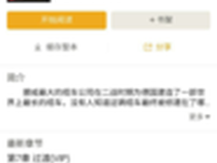 南派三叔重出江湖  QQ浏览器首发新作