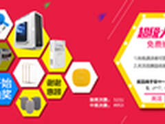 呼朋唤友 宁美国度双十一好礼享不停