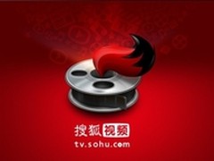 霸王龙电竞受邀出席搜狐视频出品人大会