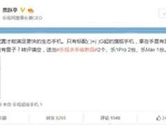 至少配3GB RAM 乐视手机二代参数再曝