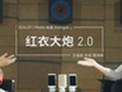 周鸿祎：向苹果CEO展示360手机纯属意外