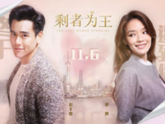 《剩者为王》牵手飞利浦蓝宝手机