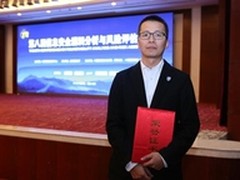 VARA2015召开 蔡晶晶当选CISP杰出人物