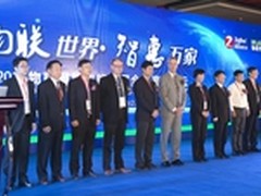 物联网智能家居论坛会有哪些启示？