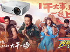 Vivitek(丽讯)MW1301F大屏玩转娱乐强档
